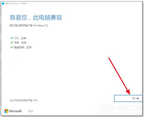 Win10 1511升级1607的方法