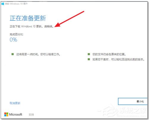 Win10 1511升级1607的方法