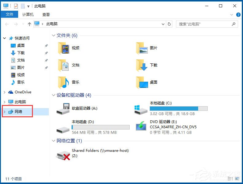 Win10系统以太网没有有效的ip配置怎么解决？