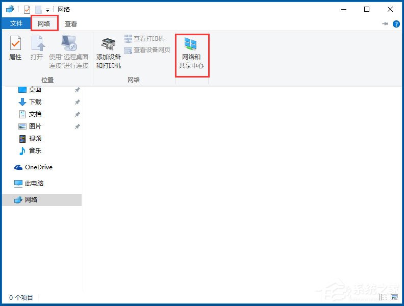 Win10系统以太网没有有效的ip配置怎么解决？