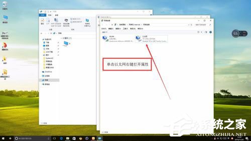 Win10系统以太网没有有效的ip配置怎么解决？