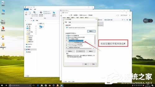 Win10系统以太网没有有效的ip配置怎么解决？