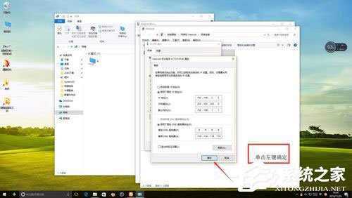 Win10系统以太网没有有效的ip配置怎么解决？