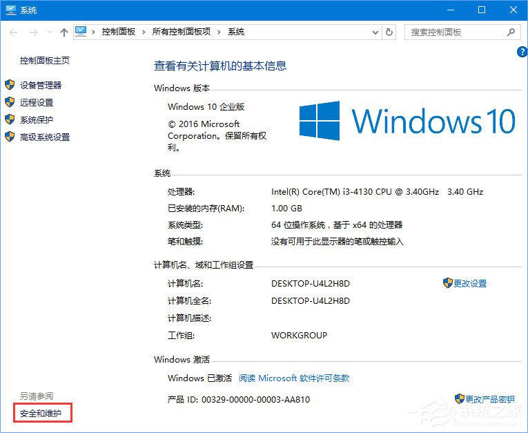 Win10运行WeGame提示“用户账户控制”怎么取消？