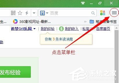 关于Win7系统怎么保存网页为图片