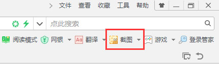 Win7系统怎么保存网页为图片？