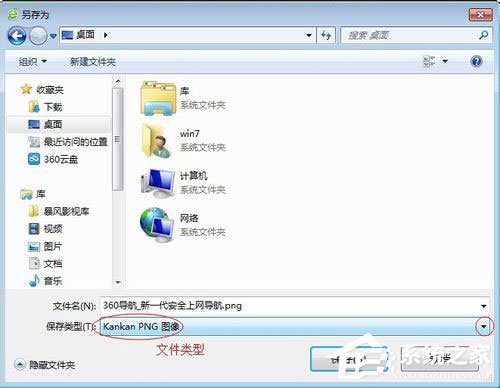 Win7系统怎么保存网页为图片？