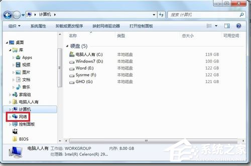 分享Win7提示没有权限访问网络资源怎么办