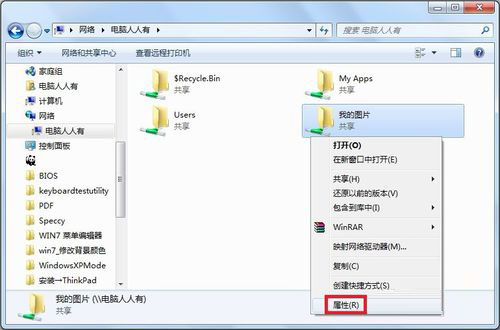 Win7提示没有权限访问网络资源怎么办？