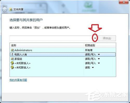 Win7提示没有权限访问网络资源怎么办？