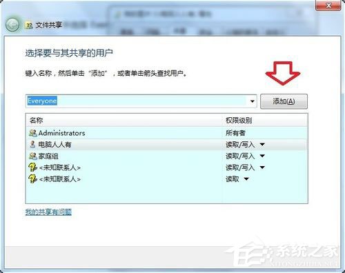 Win7提示没有权限访问网络资源怎么办？