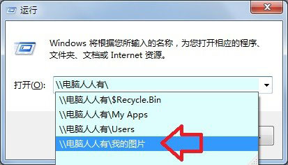 Win7提示没有权限访问网络资源怎么办？