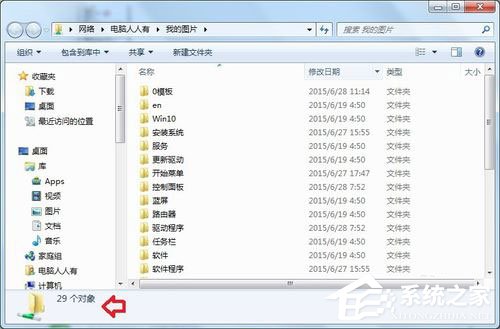 Win7提示没有权限访问网络资源怎么办？