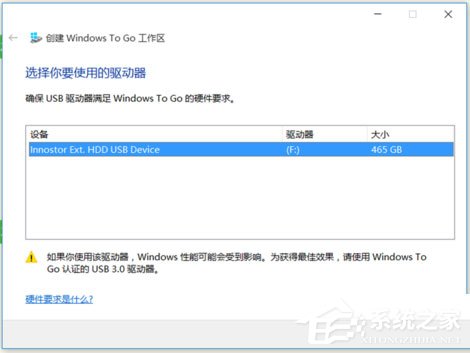 Win8系统如何在U盘上完美使用Windows To Go？