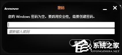 联想指纹识别怎么设置？联想电脑指纹识别首次配置教程