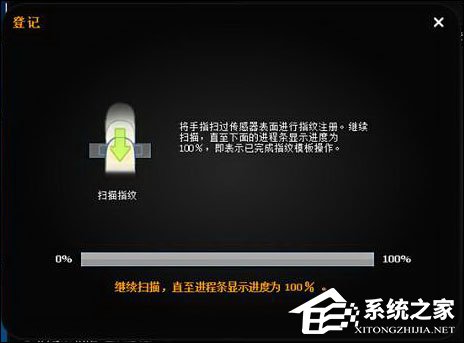 联想指纹识别怎么设置？联想电脑指纹识别首次配置教程