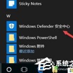 分享Win10