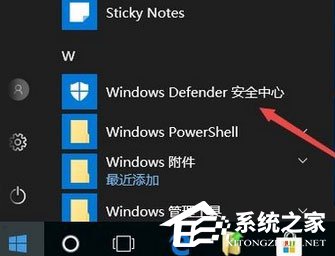 Win10 1709如何开启“WD受控制文件夹的访问”功能？