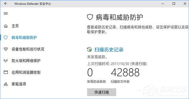 Win10 1709如何开启“WD受控制文件夹的访问”功能？