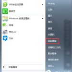 我来教你Windows7电脑亮度怎么调（Windows7电脑亮度怎么调节?）