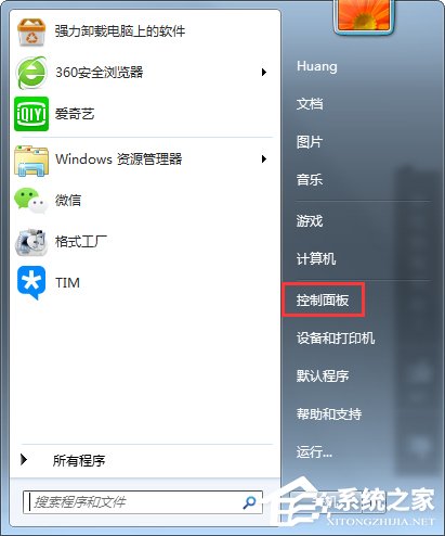 我来教你Windows7电脑亮度怎么调（Windows7电脑亮度怎么调节?）