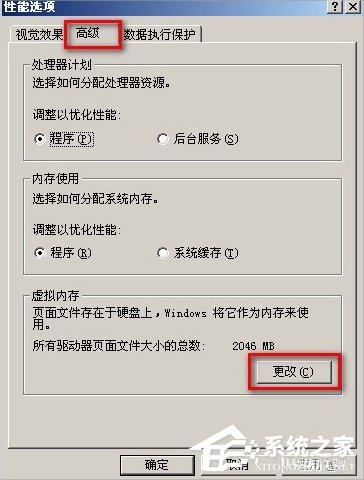 WinXP系统怎么移动pagefile文件？