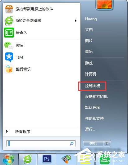 Win7出现GWXUX已停止工作怎么办？