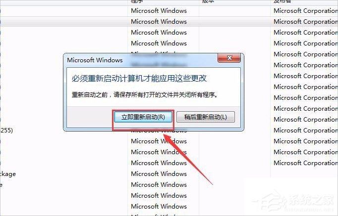 Win7出现GWXUX已停止工作怎么办？