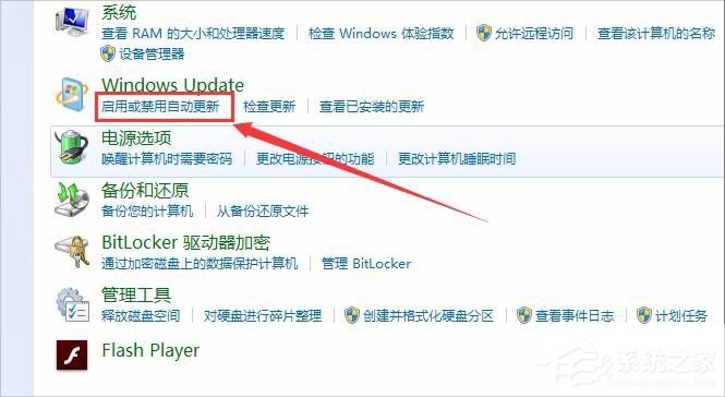 Win7出现GWXUX已停止工作怎么办？