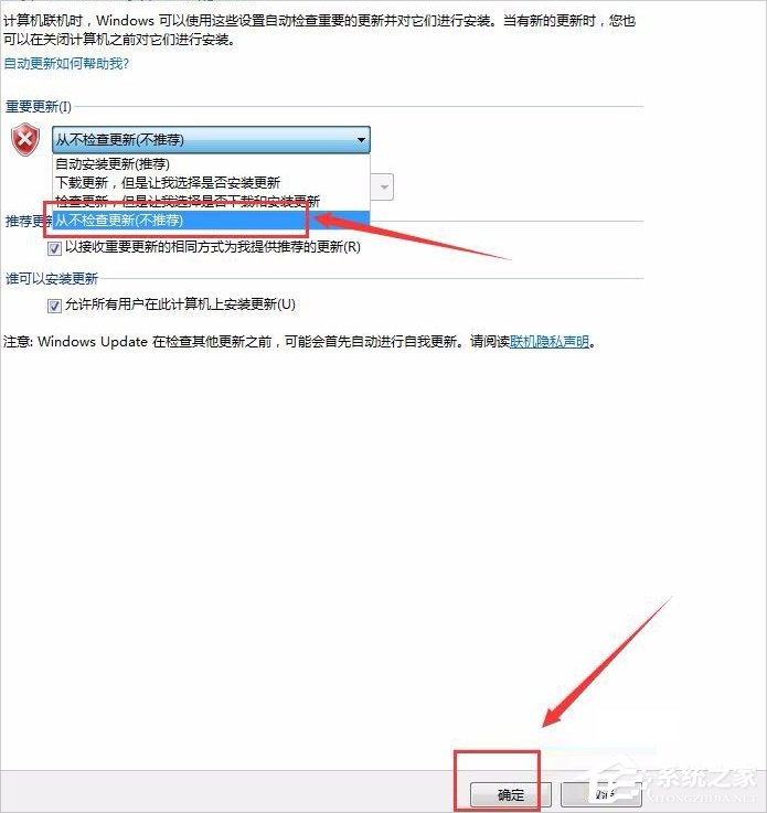 Win7出现GWXUX已停止工作怎么办？