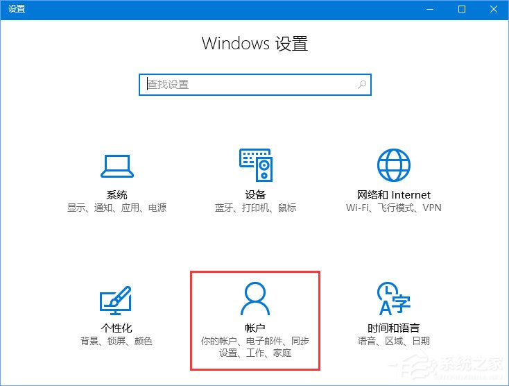 Win10系统下Windows hello无法识别一直提示正在寻找怎么办？