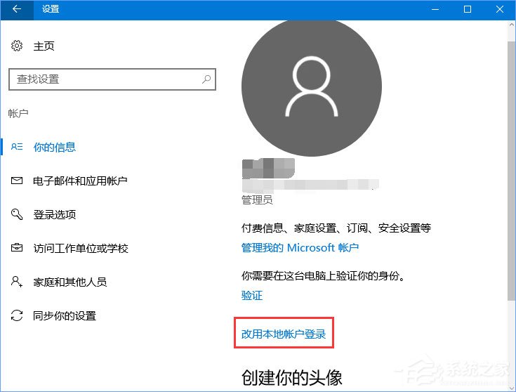 Win10系统下Windows hello无法识别一直提示正在寻找怎么办？