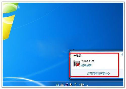 我来分享Win7无线网络不可用怎么办（win7系统无线网络连接不可用怎么办）