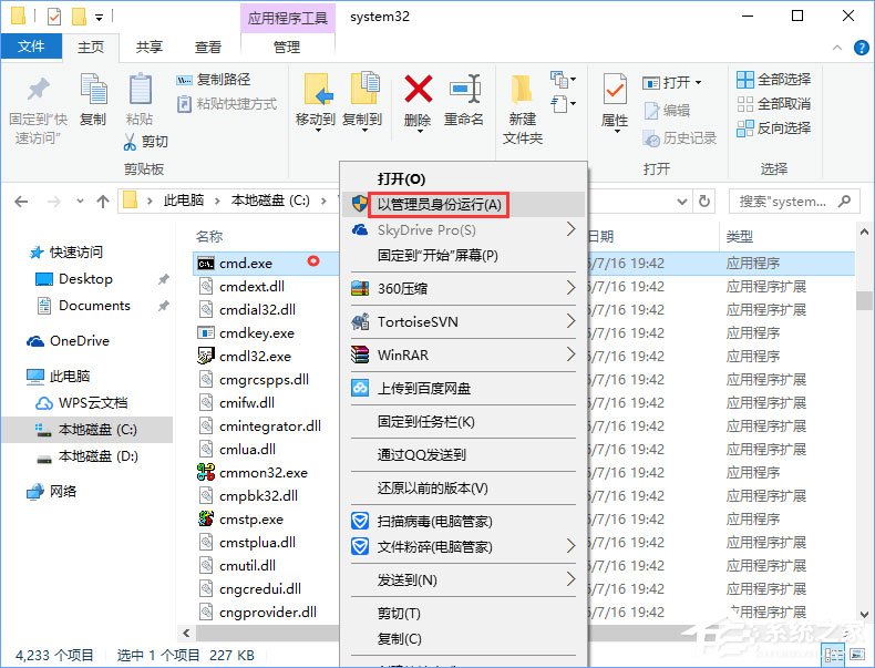 Win10专业版激活不了报错“0x80070005” 怎么办？