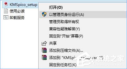 Win10专业版激活不了报错“0x80070005” 怎么办？