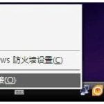 教你WinXP笔记本设置WiFi热点的方法