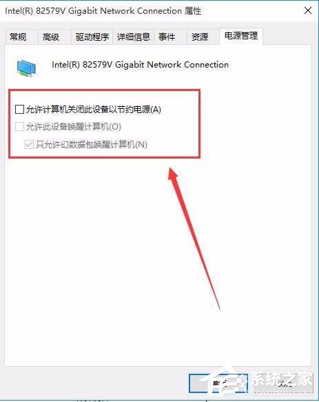 分享Win10系统如何打开WOL远程网络唤醒