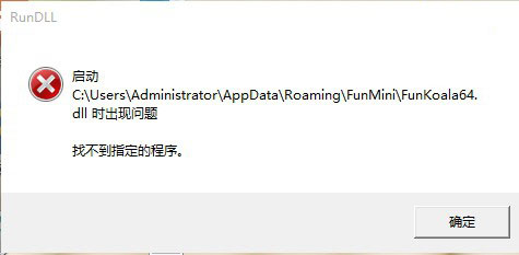 关于Win7系统提示Rundll出错如何解决