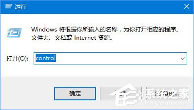 Win10运行程序提示“损坏的映像 错误0xc0000020”怎么解决？