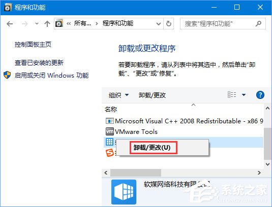 Win10运行程序提示“损坏的映像 错误0xc0000020”怎么解决？