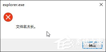 我来分享Win10某文件文件名太长无法删除怎么办