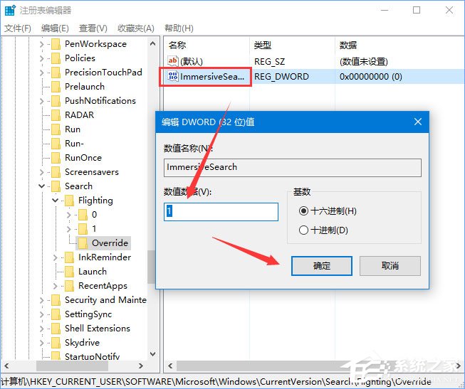 Windows10 RS4 17040如何启用悬浮搜索功能？