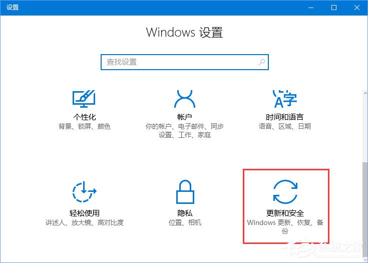 Windows10如何限制更新补丁的下载速度？