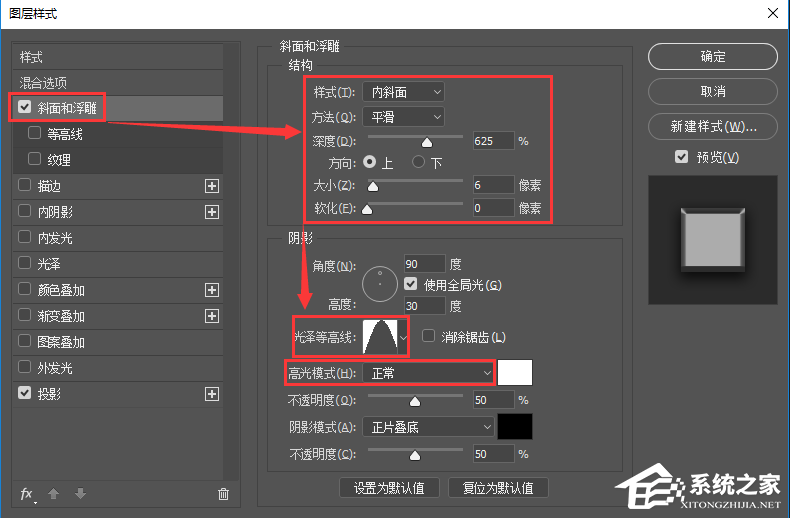 PS怎么做金属质感字体？