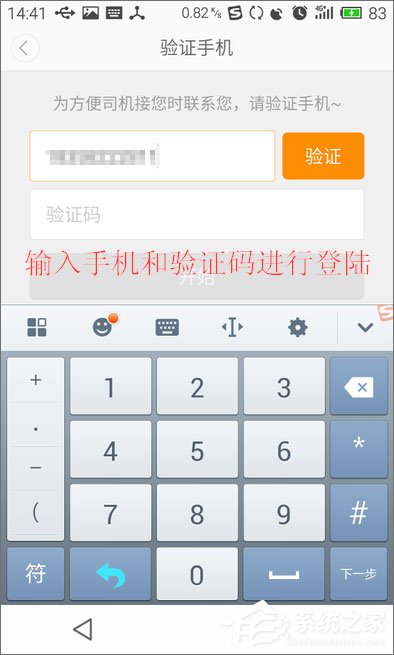 滴滴打车怎么用？滴滴出行使用教程