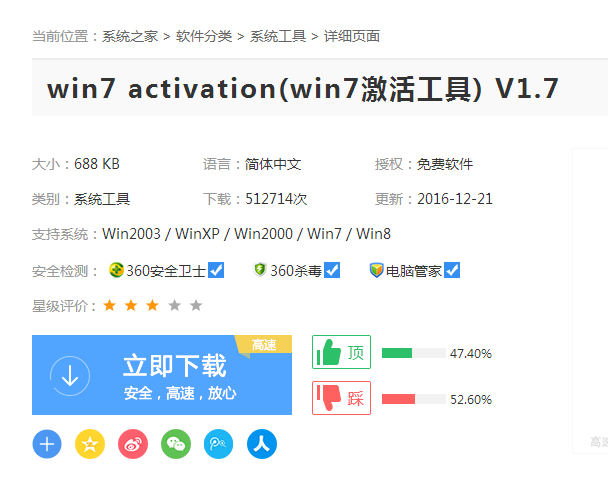 教你怎么永久激活win7系统（win7专业版系统永久激活的方法）