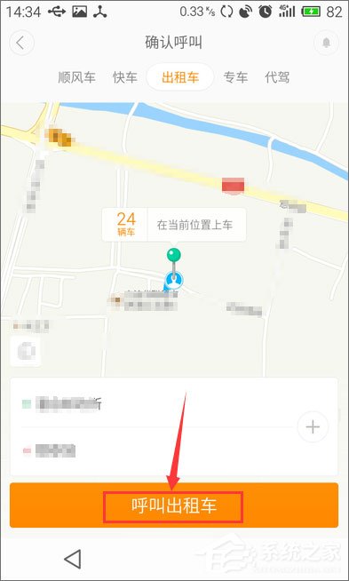 滴滴打车怎么用？滴滴出行使用教程