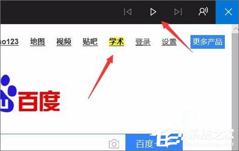 Win10 1709如何使用edge浏览器的大声朗读功能？