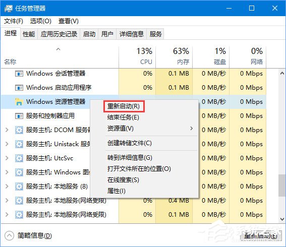 Win10任务栏不显示运行中的程序标签怎么办？