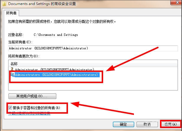 Win7 Documents and Settings文件夹拒绝访问怎么办？